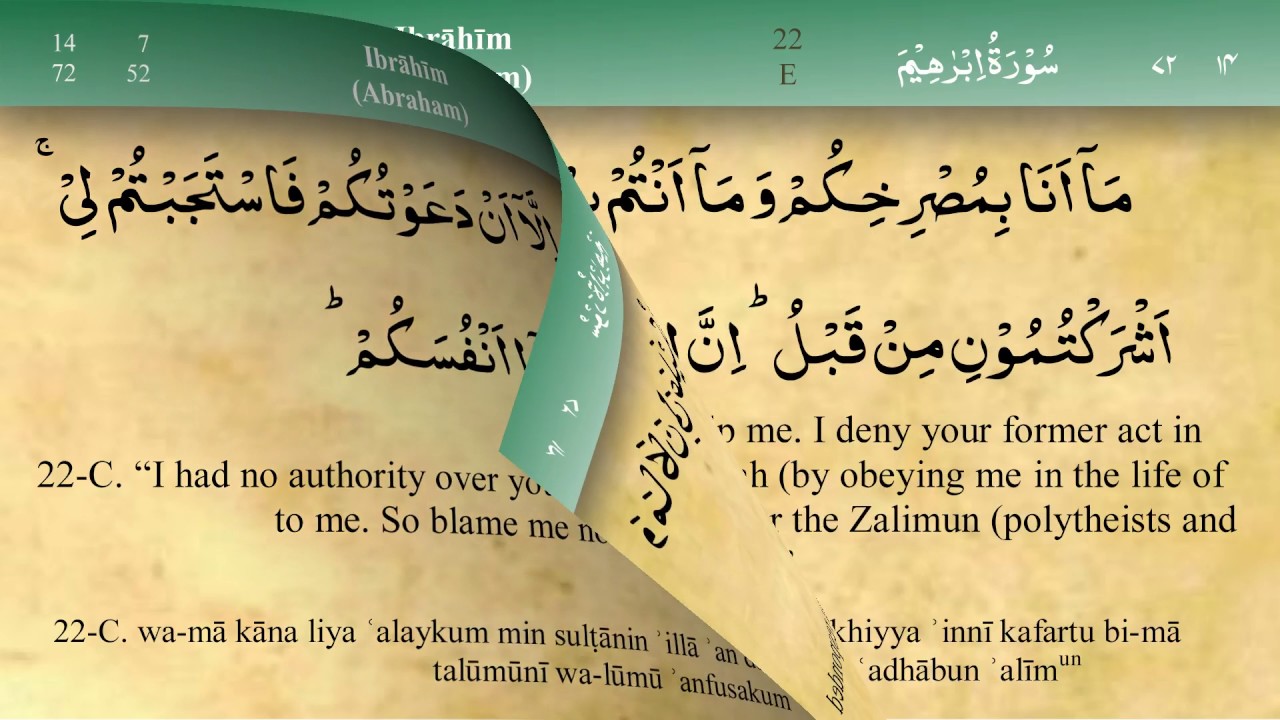 014 Surah Ibrahim Mishary Al Afasy Irecite  014 Surah Ibrahim Mishary Al Afasy Irecite