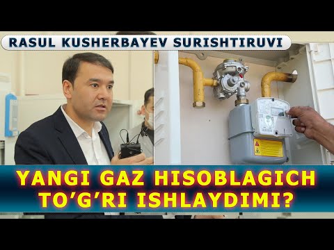 Video: LUMO gaz bilan ishlaydimi?