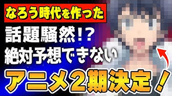 異世界はスマートフォンとともに Youtube