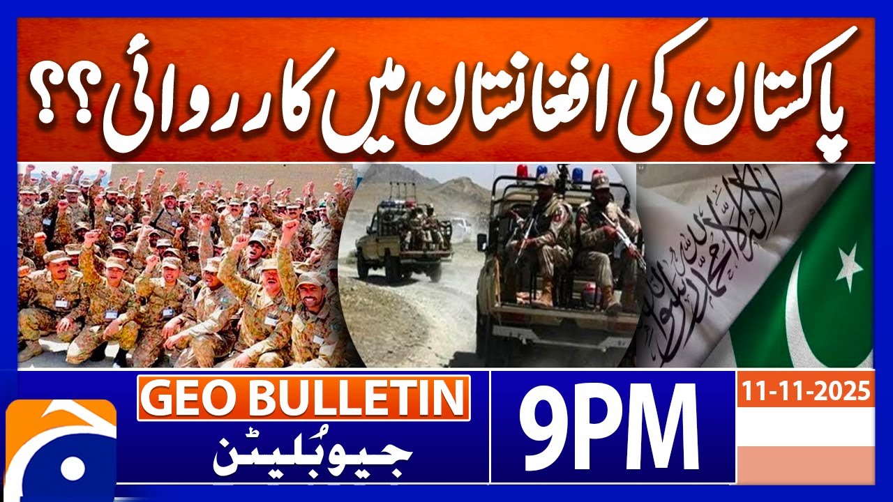Pakistan's Action in Afghanistan ?? | Geo News 9 PM Geo Bulletin 11 Nov 2025