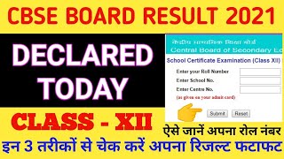 CBSE BOARD RESULT CLASS XII DECLARED TODAY । Find Class X &amp; XII Roll Number 2021 Cbseresults.nic.in