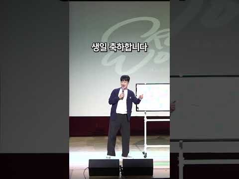 생일인 팬한테 최고의 생일 선물 주기