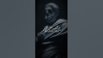 سورة لقمان | هذا خلق الله فأروني ماذا خلق الذين من دونه القارئ #شريف_مصطفى