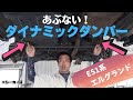 【危険・・】E51系エルグランド、ダイナミックダンパー。整備するときは見ておいて！