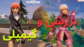 گیمپلی یکی از بهترین اسکین های کروپک در فورتنایت