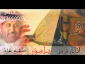 فتى نجران جديد 2017 غزليه يامور 