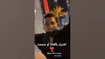 نور مار و برهوم معراوي ضربوا ب ٣ مزز 