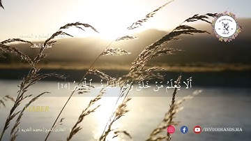 تلاوة رائعة لسورة الملك مع القارئ سعود الشريم