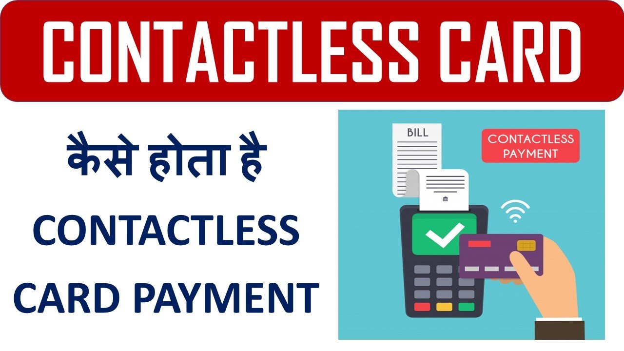CONTACTLESS CARD | कैसे होता है CONTACTLESS CARD PAYMENT | Tap to Pay ...