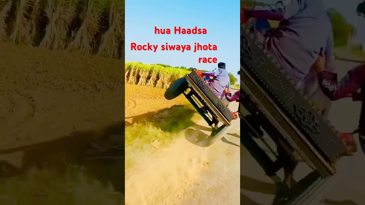 Rocky siwaya jhota race