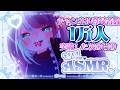 【3dio/ASMR】チャンネル登録者数1万人突破した次の日のASMR雑談 whispering | #Vtuber　#鶴来つゆ