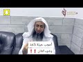 أعجب حيلة لأخذ وضوء العائن د حسن الجبيلي 