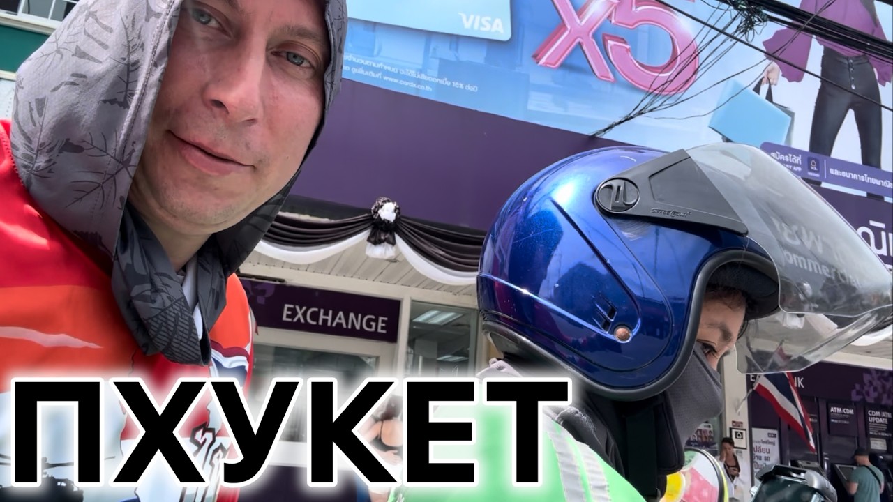 Мы УЛЕТАЕМ из ТАЙЛАНДА! 🛵 сдача байка, завтрак на пляже и 5 км пешком до аэропорта | HAPPY YAN