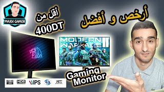 Best Gaming Monitor Under أفضل شاشة ألعاب أقل من  400   دت   IPS  GAMING & EDITING 👌👌👌👌👌🔥🔥🔥🔥🔥🔥🔥🔥 screenshot 2