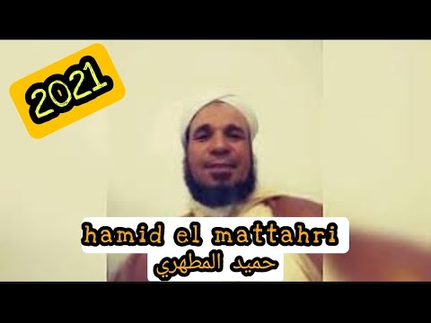 شاهد امداح دينية بصوت الحاج حميد المطهري بعد إعتزاله الغناء 2021