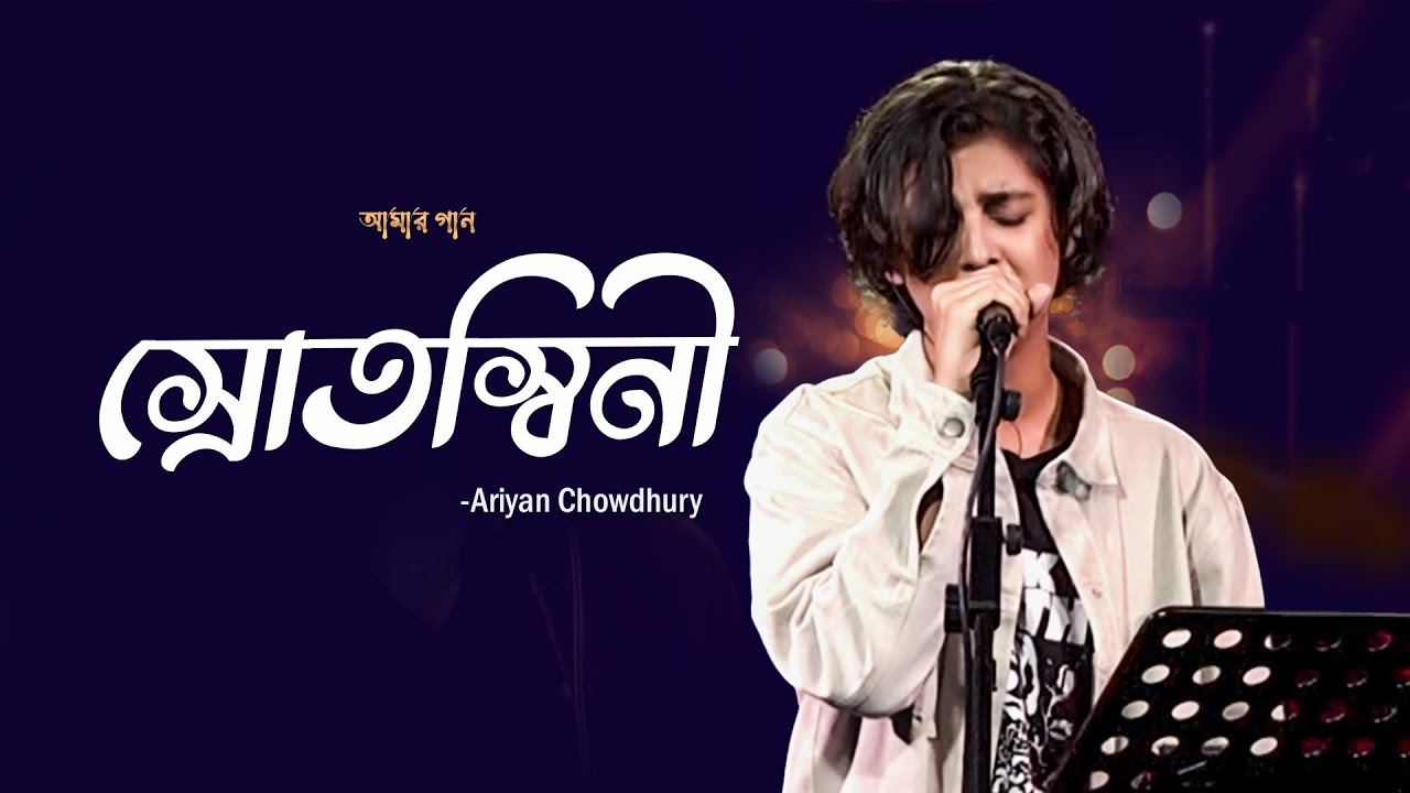 Srotoshini    Ariyan Chowdhury  Bangla New Song  Mytv