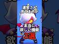 【ブロスタ】運営さん見てますか！本当に欲しい機能3選【ピンズスロット】#ブロスタ #brawlstars #shorts