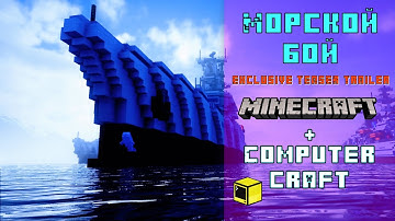 Морской бой в Mайнкрафте для ComputerCraft, Tom