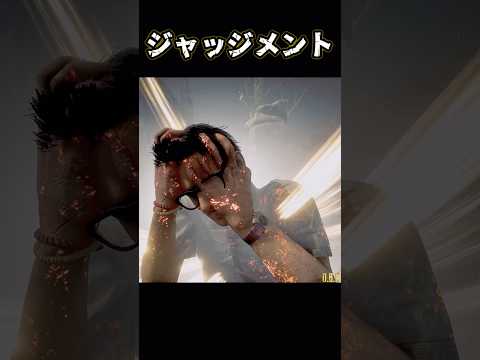 ジャッジメントのメメントモリ！？【deadbydaylight】#dbd #short
