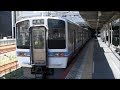 JR四国6000系　瀬戸大橋線　岡山⇒観音寺　前面展望　HD　車窓　瀬戸内海横断　予讃線…