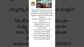 Rambai Neemeedha Naku Lyrica Song | Raju weds rambai Movie Song| LatestSong | Viralshorts