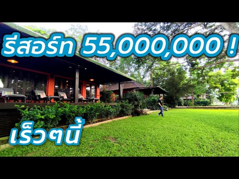 ขายรีสอร์ทเชียงใหม่ 17 หลัง โซนสารภี พร้อมใบอนุญาติ #บ้านเชียงใหม่ #ขายรีสอร์ทเชียงใหม่