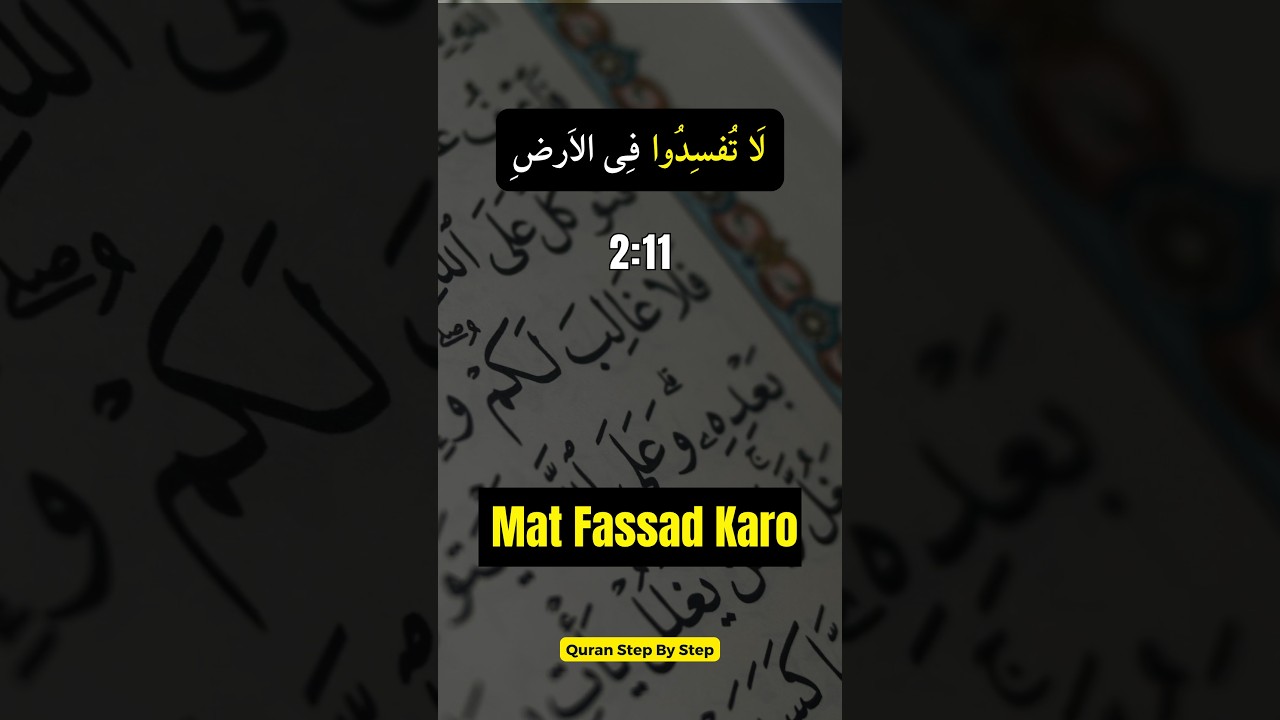 Khudse Tarjuma Karen Ep 27 #quranwords #quran