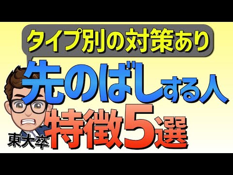 勉強や宿題を先延ばしにしてしまう人の特徴５選【タイプ別対策】