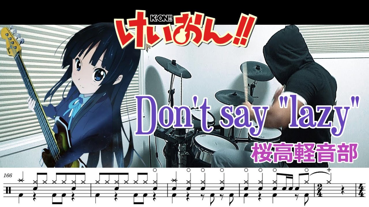 ドラム譜面】Don't say 