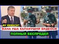 БУ ЙПХ (ГАИ) ХОДИМИ ШАВКАТ МИРЗИЁЕВНИ КАРОРИНИ БИР ТИНГА ОЛМАС ЭКАН!