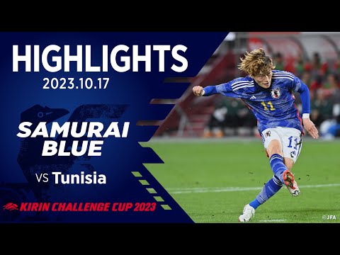 【ハイライト】日本代表vsチュニジア代表｜2023.10.17 ノエビアスタジアム神戸 KIRIN CHALLENGE CUP 2023｜SAMURAI BLUE