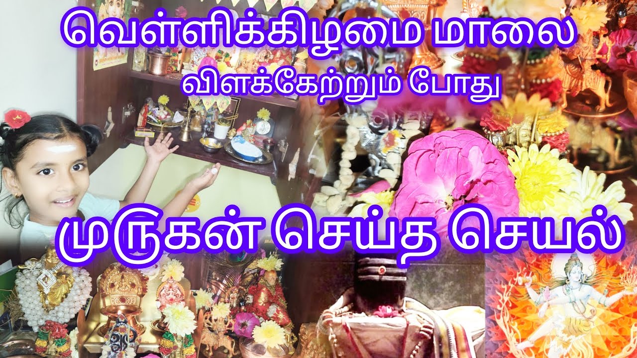 🔥மு௫கன் நடத்திய அதிசயம் 🙏 வறுமையை நீக்கி செல்வ வளம் த௫ம் தேவார பதிகம் தினமும் கேளுங்கள்