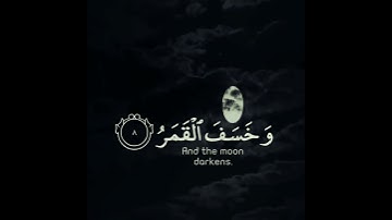 القارئ ادريس ابكر