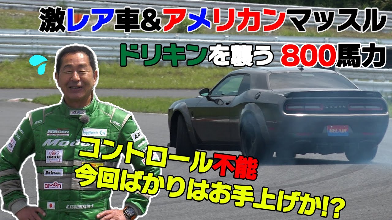 グリーンライト GLMUSCLE 2016 ダッジチャージャー SRT