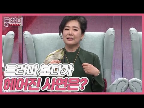 [선공개] 배우 <strong>오미희</strong>, 드라마 보다가 던진 전 남편의 한마디에 이혼까지 결심한 사연은…!? MBN 220409 방송