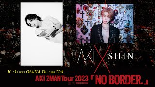 AKi 2MAN Tour 2023 「NO BORDER.」対談第三弾！ by SID 4,966 views 8 months ago 14 minutes, 44 seconds