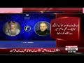Iranian Foreign Minister Calls Field Marshal Asim Munir! Regional Developments Discussed
