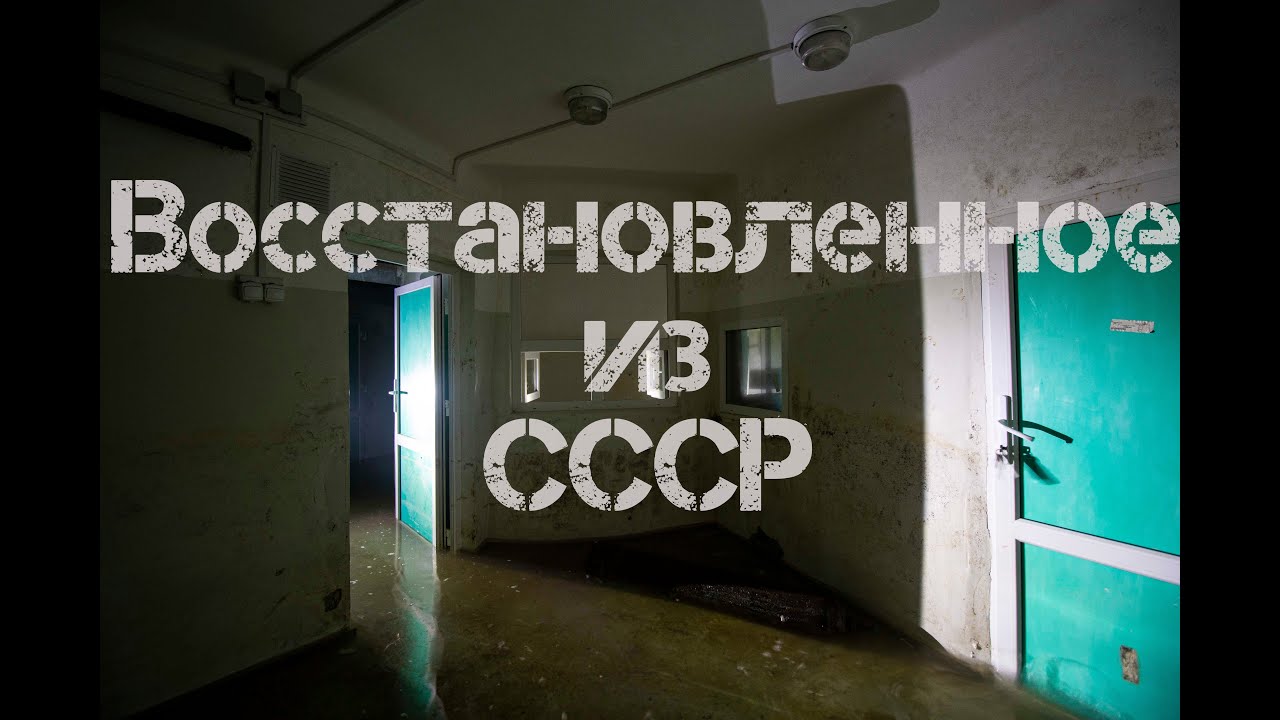 Заброшенное круглое бомбоубежище штаба гражданской обороны в Уфе