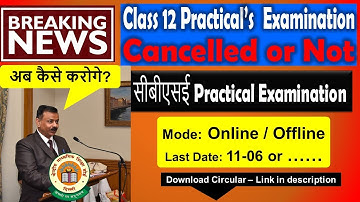 Class 12 Practical  Examination,  Change of Mode of School Based Assessment, Extension of Last Date
