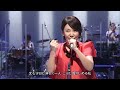 【2015】広瀬香美 ロマンスの神様