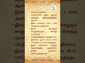 UPSC History Bits | Quick History Facts for UPSC | Daily UPSC Shorts