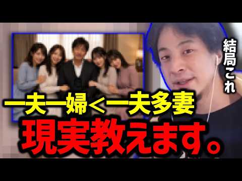 【ひろゆき】※これが現実…日本の少子化の歯止めに一夫多妻制が必要になってしまいます。先進国の中で中東の人種が増えている理由を教えます【ひろふか/ひろゆき切り抜き】23:30