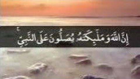 ما تيسر من سورة الأحزاب ❤ | القارئ محمد يوسف العويضي