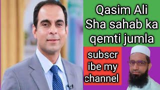 Qasim Ali Sha sahab ka qemti jumla