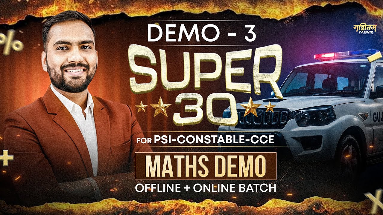 કોન્સ્ટેબલ-PSI ગણિત-રિઝનિંગ નવી બેચ । ગણિત ડેમો - 3 | Yagnik Barot Sir | 