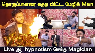 தொகுப்பாளரை கதற விட்ட மேஜிக் Man | Vicky Krish Magician | Live Performance | Win News Prime