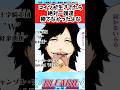 【BLEACH】コイツが最終決戦まで生きてたら一護達勝てなかったよなに対する読者の反応集【反応集】#shorts