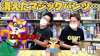 【ボドゲカフェ】まばたき禁止⚠︎ こぼれ落ちる宝石を早い者勝ちで集めろ!!【どろぼうギツネのマジックパンツ】