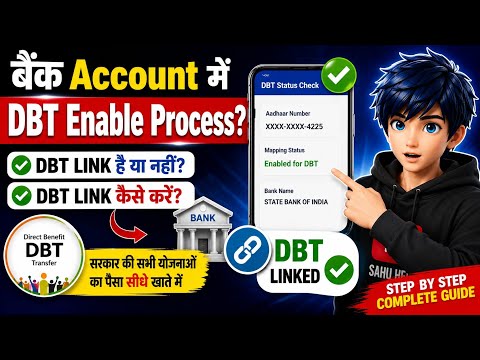 DBT Link Account Check Kaise Kare 2026 | Aadhaar Se DBT Bank Check Mobile Se | Npci Link To Account