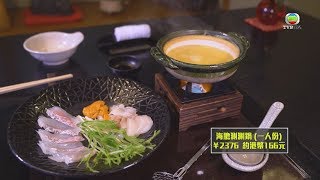 北海道「增肥之旅」海膽涮涮鍋- 3日2夜